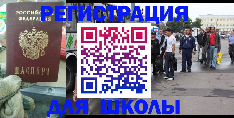 регистрация для дет. сада в Невьянске