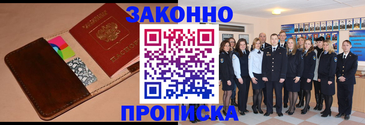 прописка в квартире в Невьянске